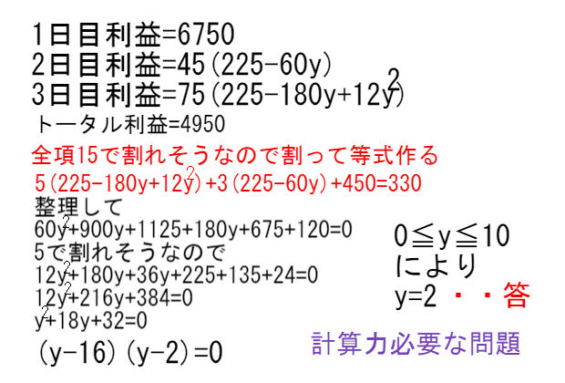 文章題 難問２題 二次方程式 中学 数学 理科の復習サイト