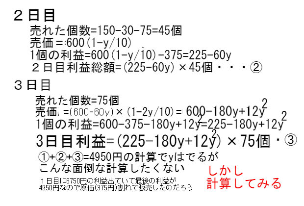文章題 難問2題 二次方程式 中学数学 理科 寺子屋塾の復習サイト 文章題 難問2題 二次方程式 中学数学 理科 寺子屋塾の復習サイト