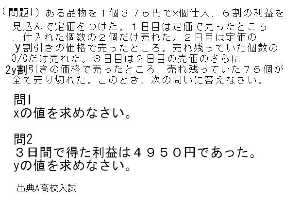 文章題 難問２題 二次方程式 中学 数学 理科の復習サイト