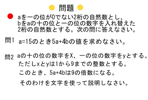 2桁の数の問題 中学 数学 理科の復習サイト