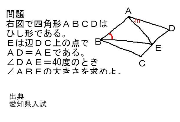 図形問題の徹底演習 ひし形の問題 中学 数学 理科の復習サイト