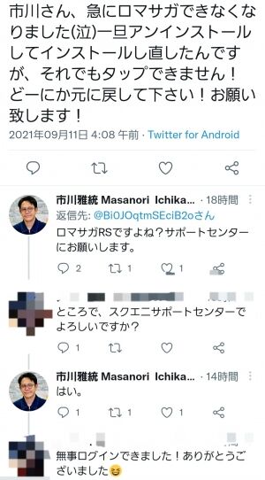 それ直訳すると今日は市川雅統って意味になるぞ