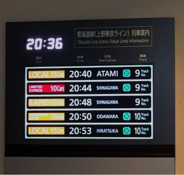 東海道線下り 時50分東京発通勤快速 勉強したいけど 東海道線下り 時50分東京発通勤快速 勉強したいけど
