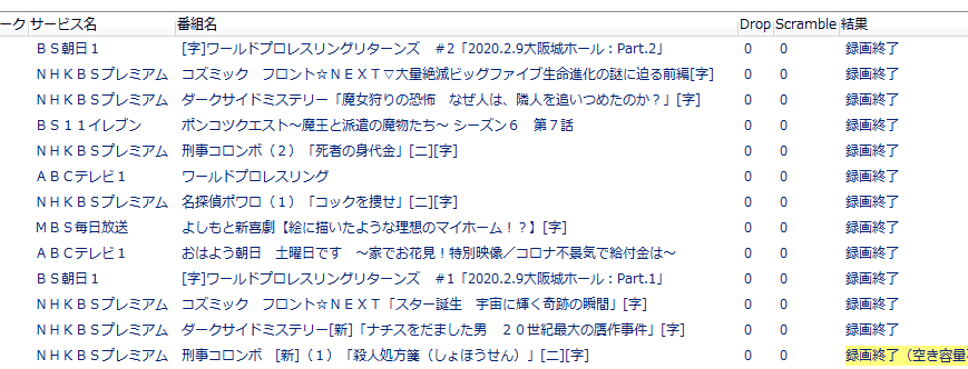 Edcbで録画するとドロップが出る場合 オカルト お手上げだよお手上げ