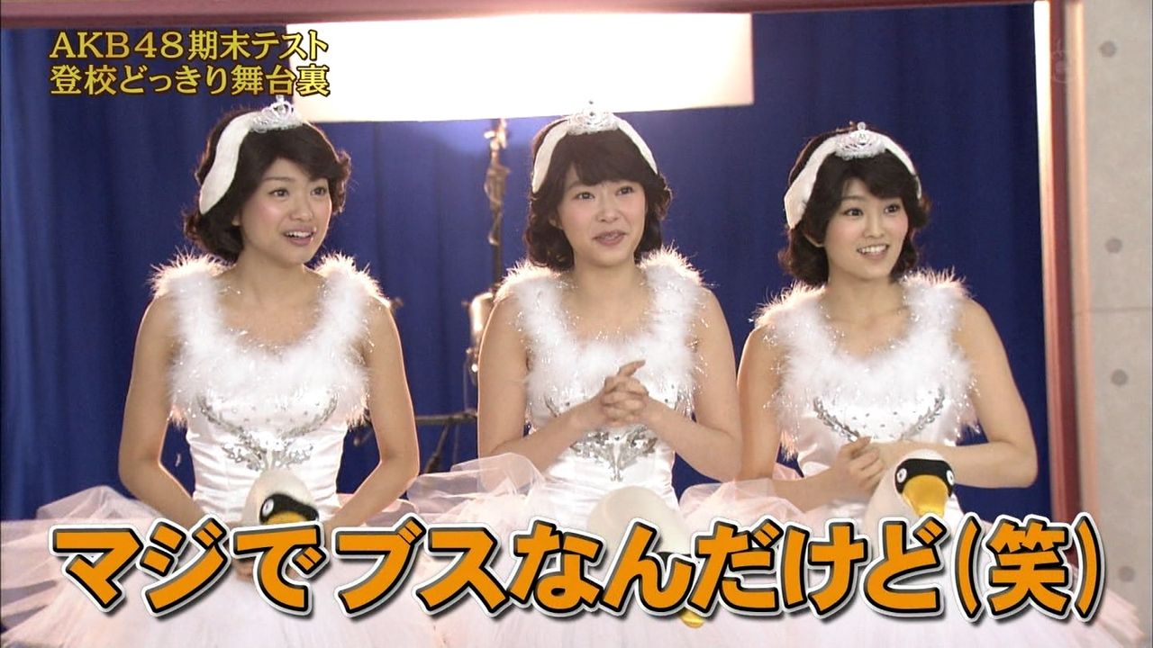 Akb48 め茶の水女子校期末テスト完全版 めちゃイケ Akbぽんこつニュース Akb48 め茶の水女子校期末テスト完全版 めちゃイケ Akbぽんこつニュース