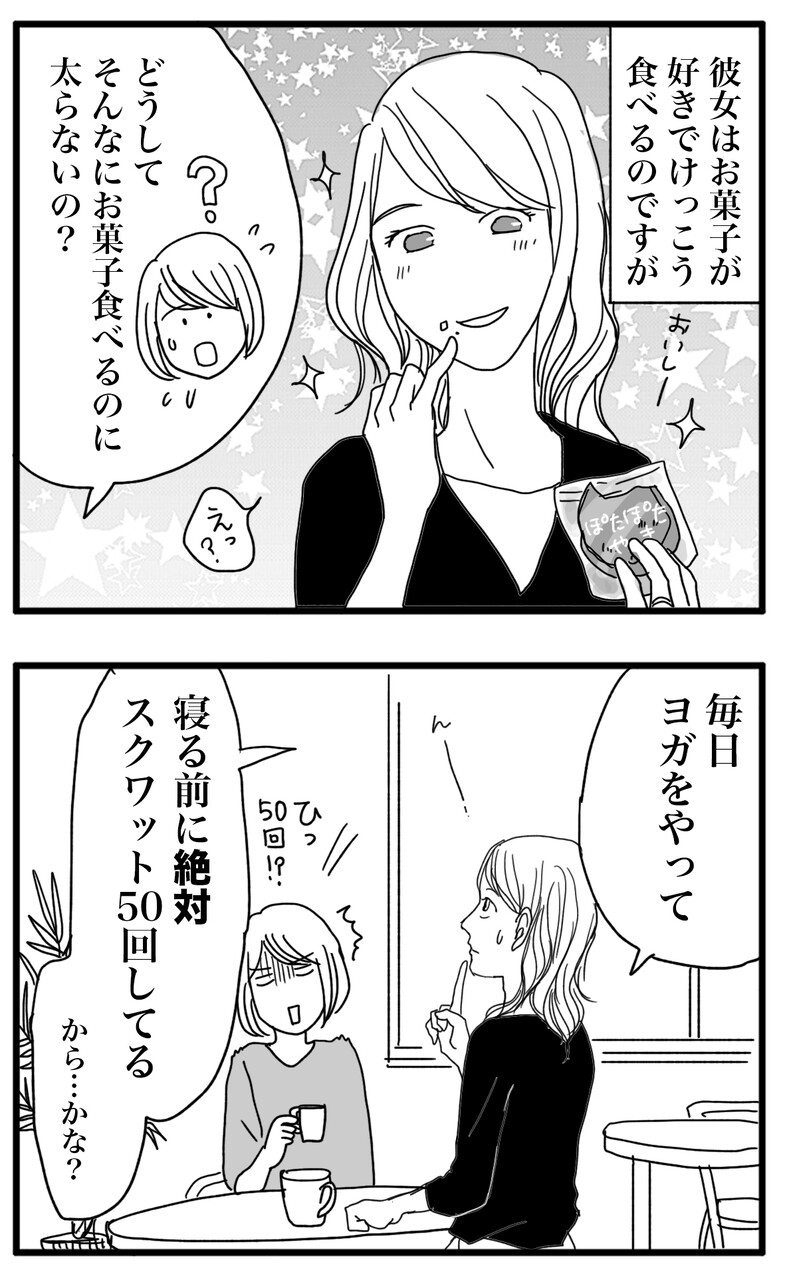 美は1日にして成らず ナイフみたいにとがってら 終わりかけ反抗期男子と天然男子とアラフィフ母の日常コミックエッセイ Powered By ライブドアブログ 美は1日にして成らず ナイフみたいにとがってら 終わりかけ反抗期男子と天然男子とアラフィフ母の日常コミックエッセイ Powered By ライブドアブログ