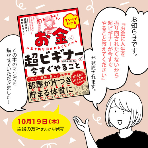 主婦の友PR1 のコピー 20.19.49