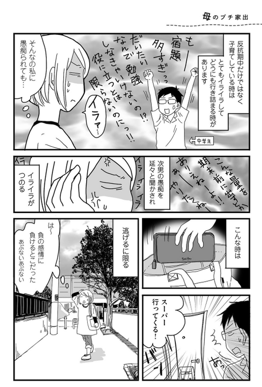 スクリーンショット 2023-10-06 18.32.32