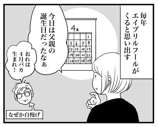 父１のコピー