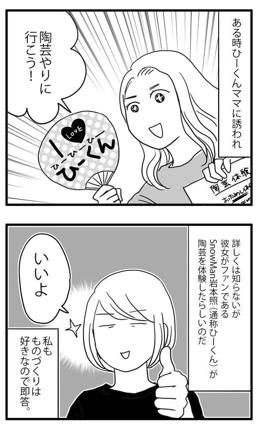 川越