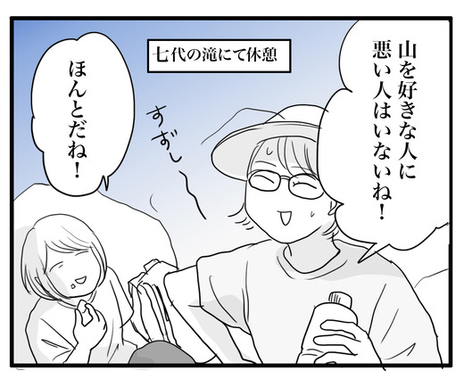 ロックガーデン のコピー10