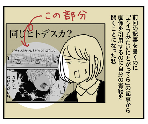 noteaのコピー2
