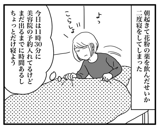 予知夢のコピー2