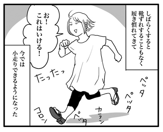 げた