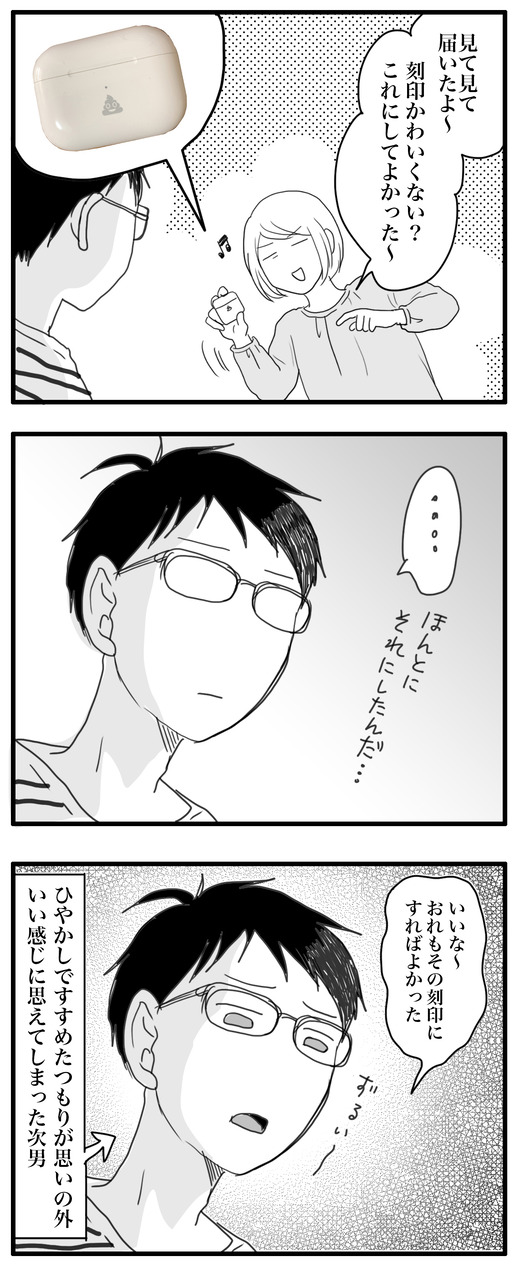 eapozzu のコピー5