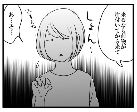 さよなら最終回のコピー2