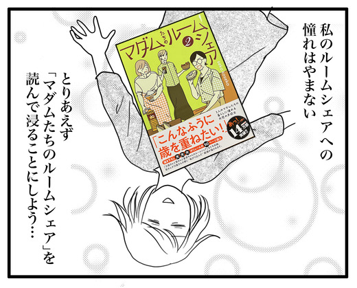 マダム のコピsー