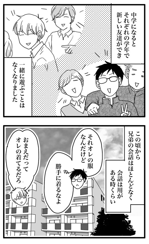 兄弟２のコピー2
