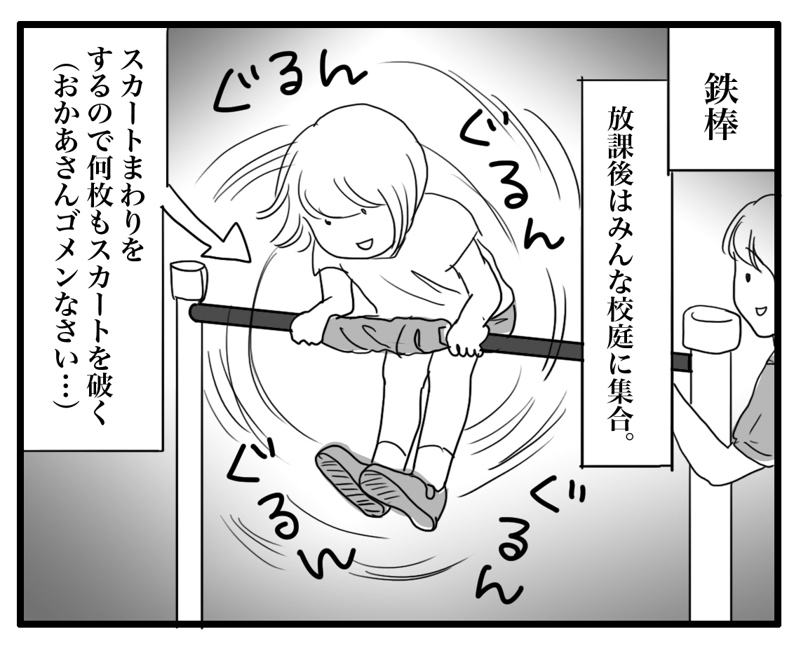 いろいろ思い出した昭和の遊び ナイフみたいにとがってら 終わりかけ反抗期男子と天然男子とアラフィフ母の日常コミックエッセイ Powered By ライブドアブログ