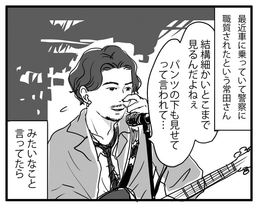 常