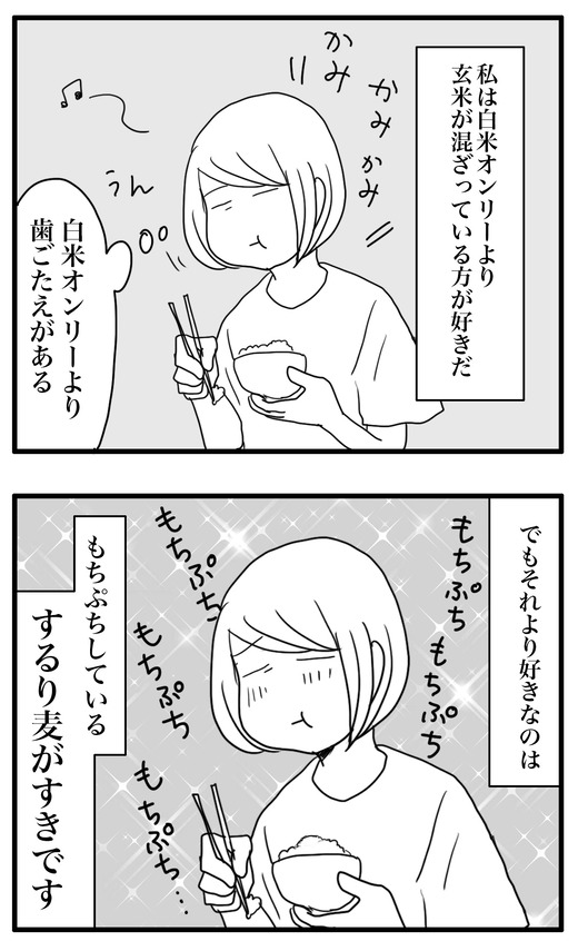 もち麦