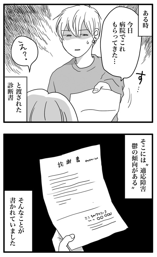 しごとやめたはなしのコピー3