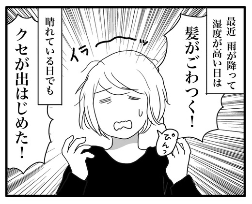 やっちまったなのコピー