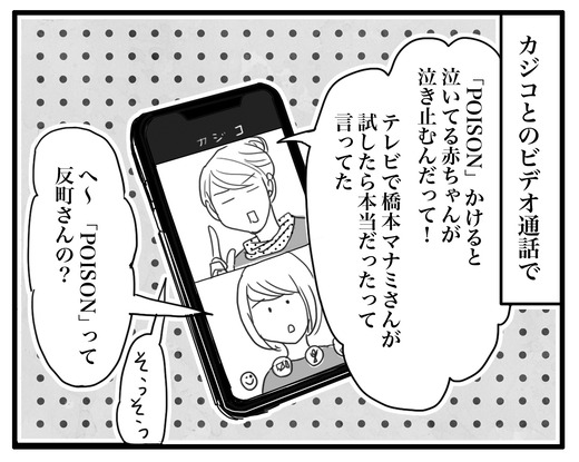 赤ちゃんが泣き止むメロディ ナイフみたいにとがってら 元反抗期男子と天然男子とアラフィフ母の日常コミックエッセイ Powered By ライブドアブログ