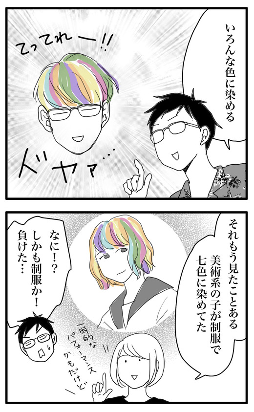 かみのけのコピー4
