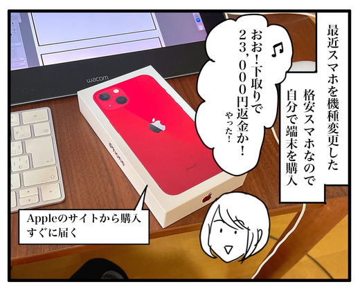 sumahoのコピー2