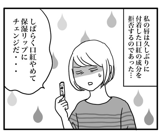 口紅のコピー3