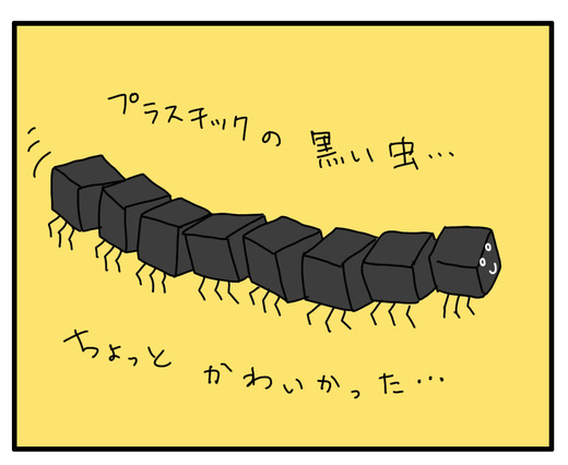 むし