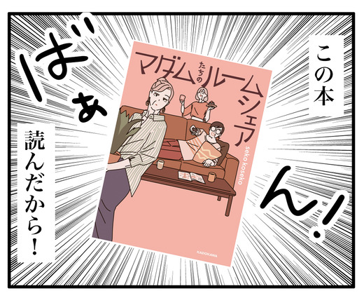 マダムたちののコピー4