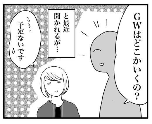 GWのコピー