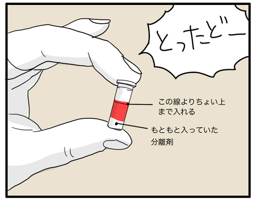 tottadoのコピー3