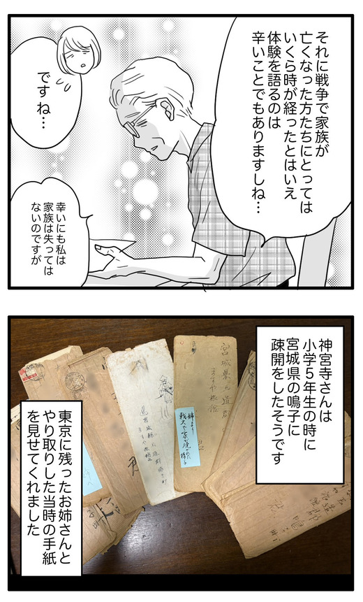 神宮寺戦争のコピー2