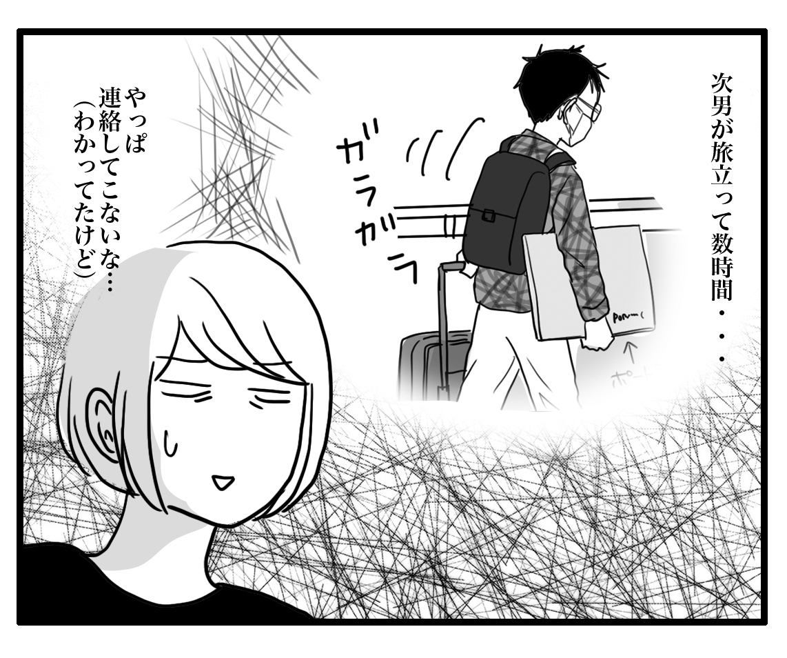わが家にもオミクロンがやってきた話 終 ナイフみたいにとがってら 元反抗期男子と天然男子とアラフィフ母の日常コミックエッセイ Powered By ライブドアブログ