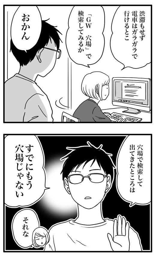 GWのコピー3