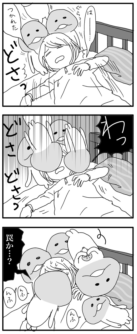 nemeko