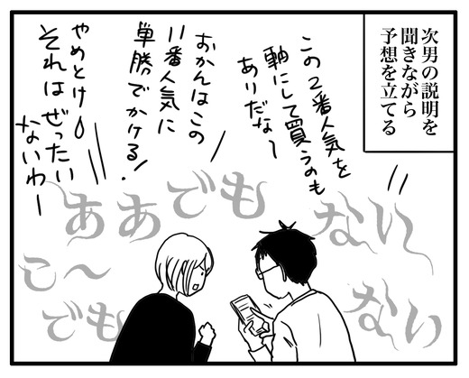 競馬のコピー4