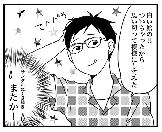 ズボン