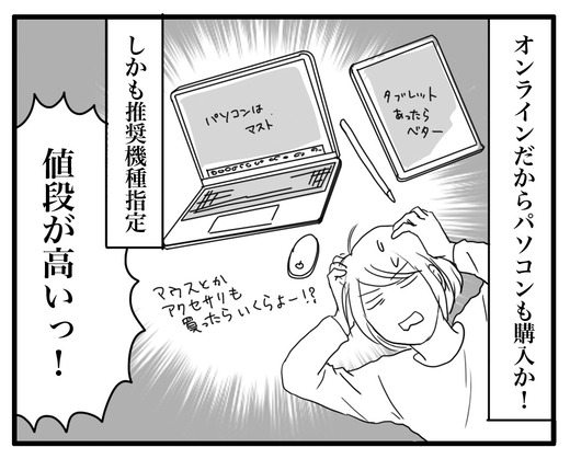gakuhi のコピー2