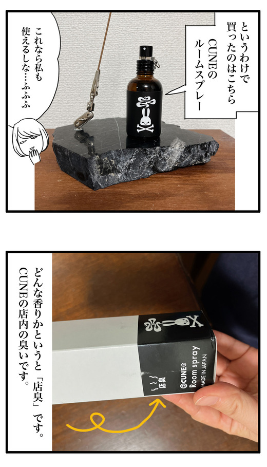 cuneのコピー4