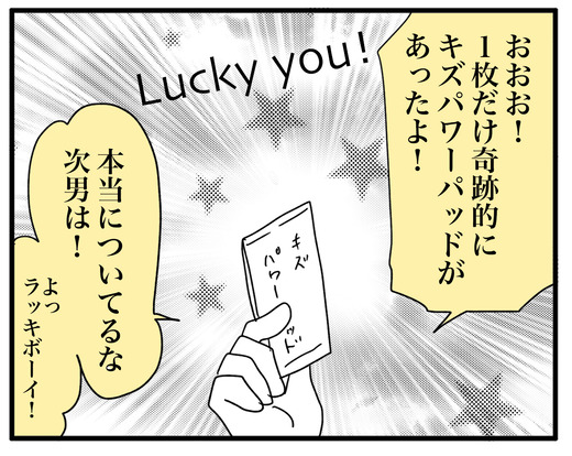 けが2のコピー3