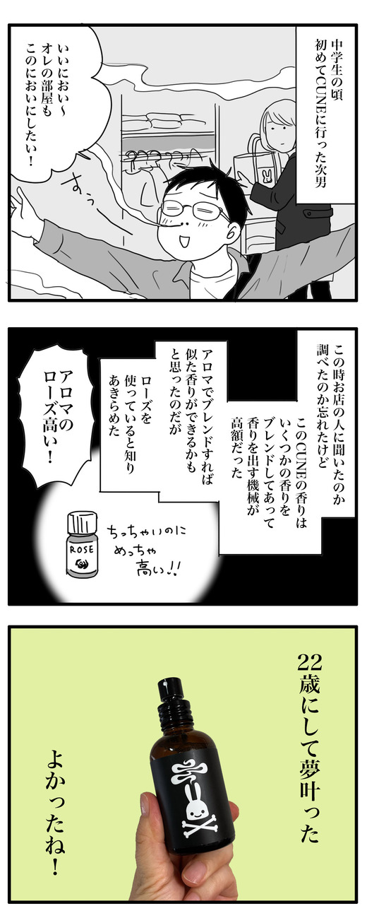 cune2