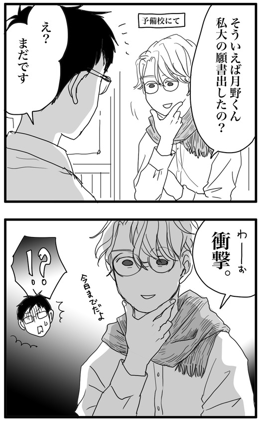 じつは2