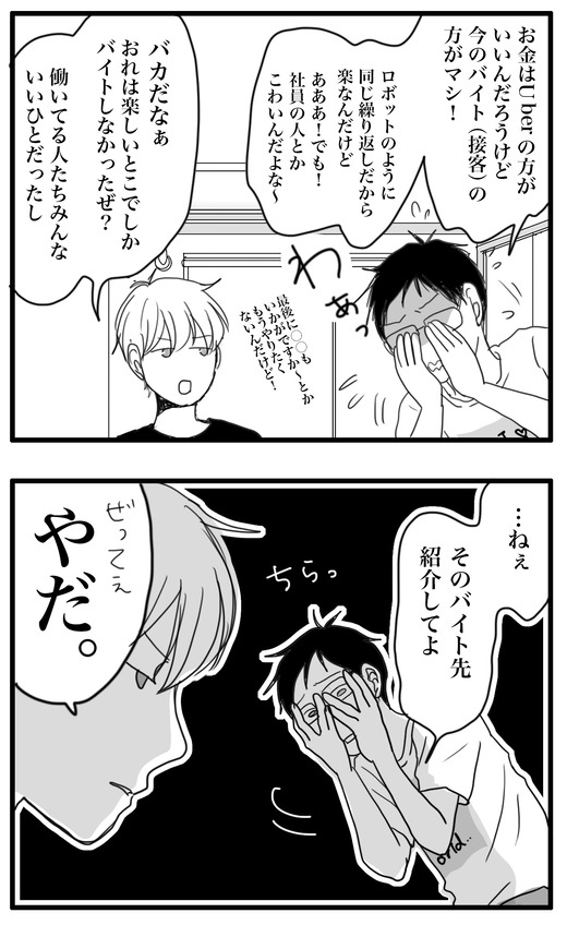 中編のコピー3