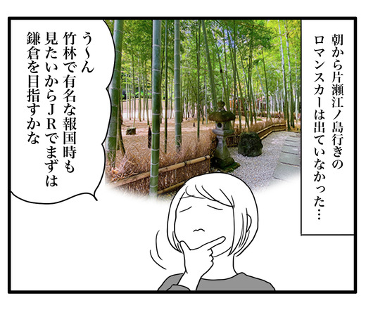 江ノ島 のコピー5