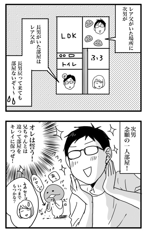 さよなら最終回のコピー3