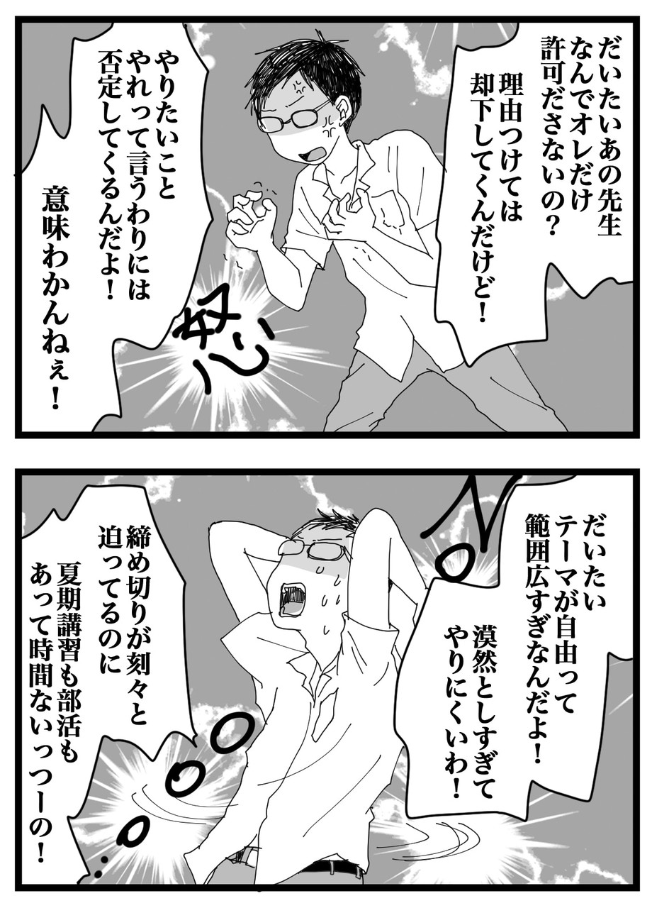 ナイフみたいにとがってら 終わりかけ反抗期男子と天然男子とアラフィフ母の日常コミックエッセイ Powered By ライブドアブログ ナイフみたいにとがってら 終わりかけ反抗期男子と天然男子とアラフィフ母の日常コミックエッセイ Powered By ライブドアブログ